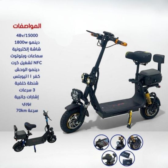 صورة سكوتر كهربائي تصميم عصري وتقنيات حديثة